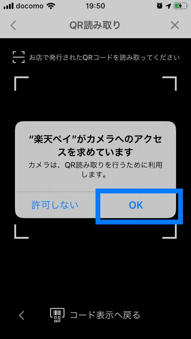 カメラ読み取り