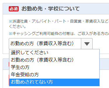 お勤めされていない方