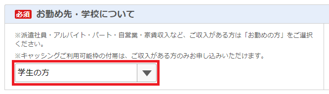 学生を選択