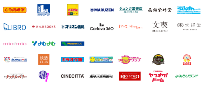 書店・レジャー
