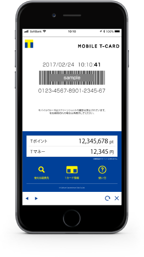 モバイルTカード