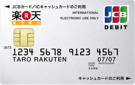 楽天銀行デビットカード