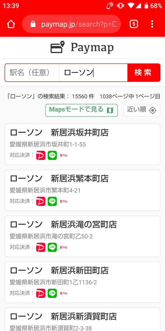 ローソン一覧