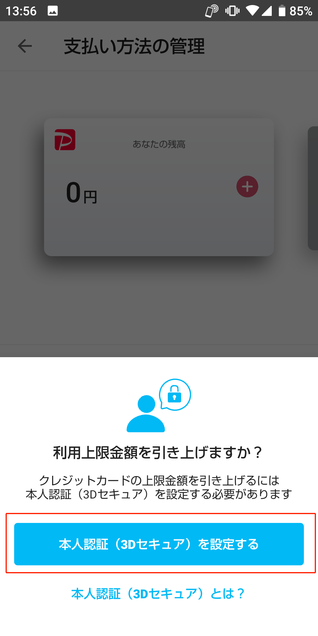 本人認証