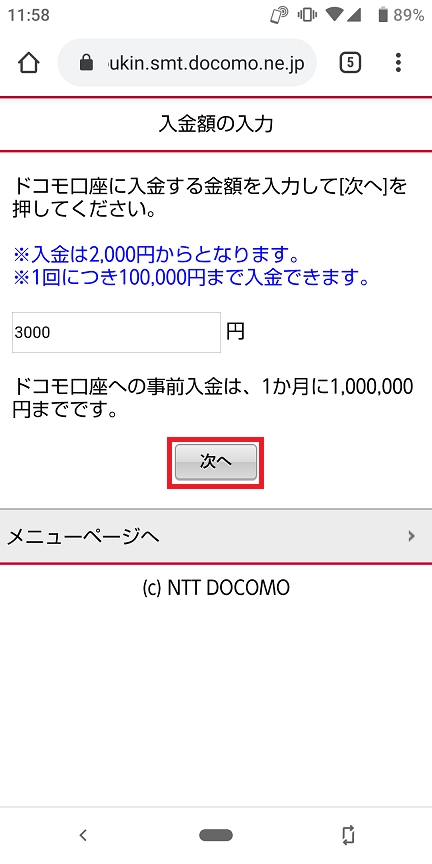 つぎへ