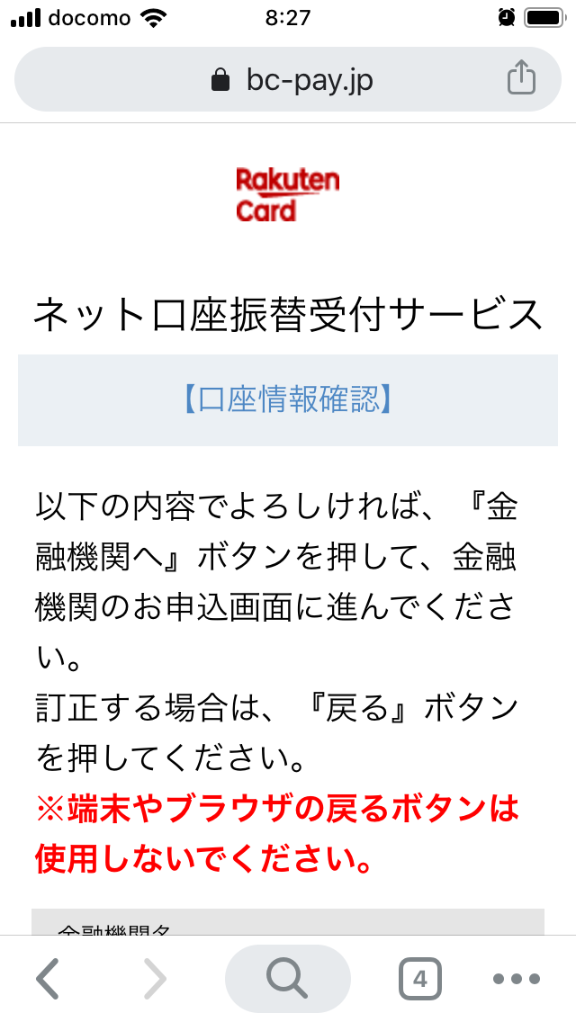 ネット口座