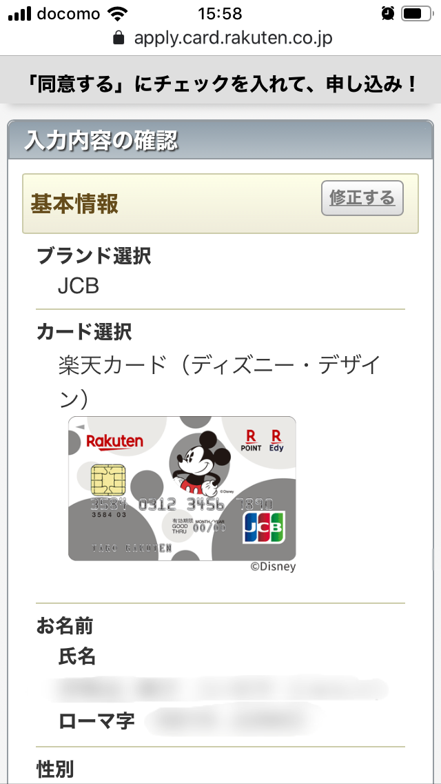 最終確認