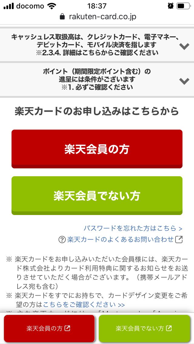 申込ボタン