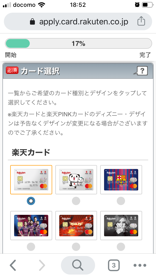 カードデザイン